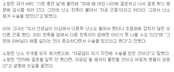 많은 사람들이 모르는 가수 소향 이야기 | 인스티즈