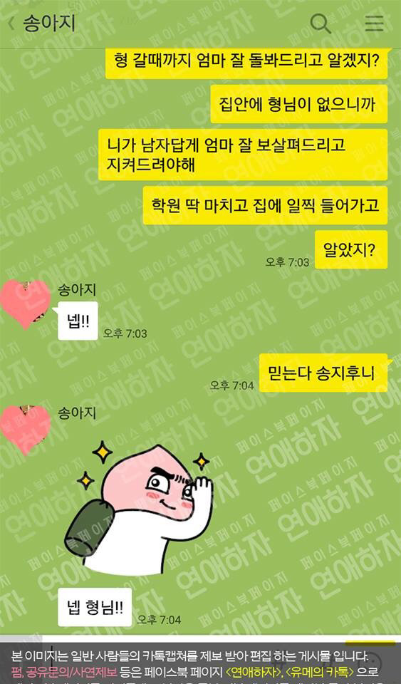 11살 어린 남동생.jpg | 인스티즈
