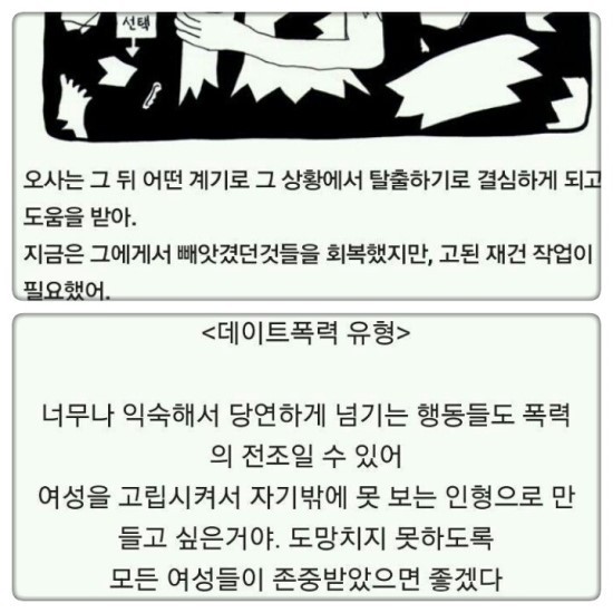 오사와 닐의 연애로 보는 데이트폭력의 처음과 끝 | 인스티즈