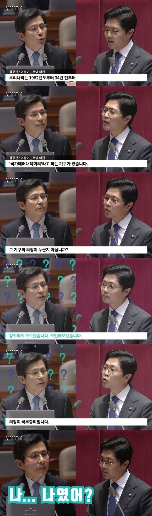 황교안 영혼까지털리는 | 인스티즈