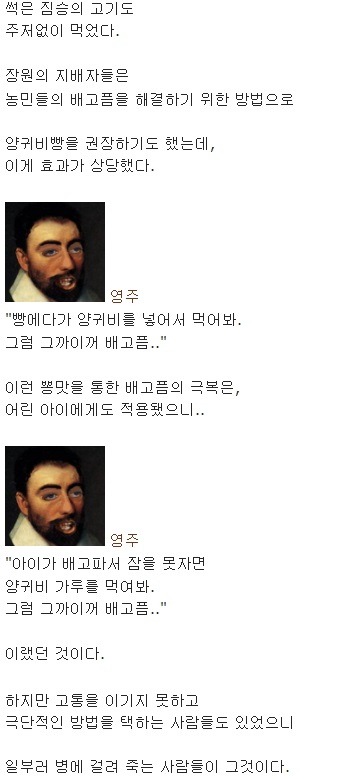 중세 유럽 하층민들은 어떻게 살았을까? | 인스티즈