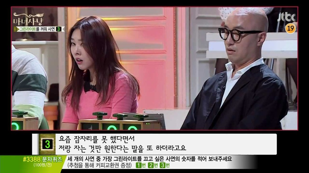 [마녀사냥] 다시 재회한 남자친구가 섹스파트너로만 나와의 관계를 원해요 | 인스티즈