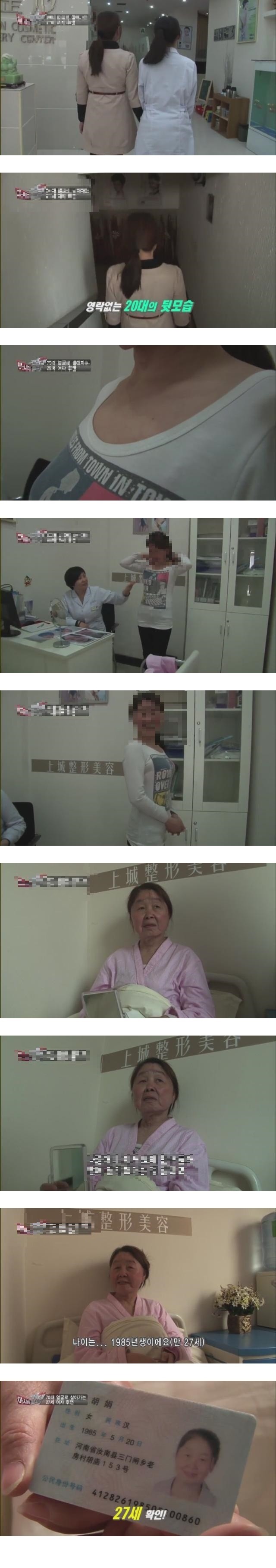 70대 얼굴로 살아가는 27세 여자 | 인스티즈