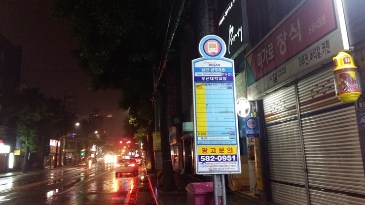 아재의 부산여행기 Take1 출발 자전거 여행 그리고 망할 놈의 월드스타 | 인스티즈