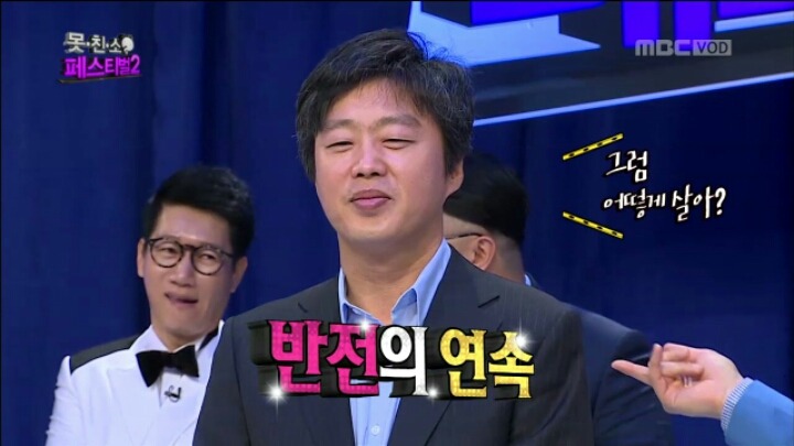 [무한도전] 방탄 유리 김희원의 실제 성격 | 인스티즈