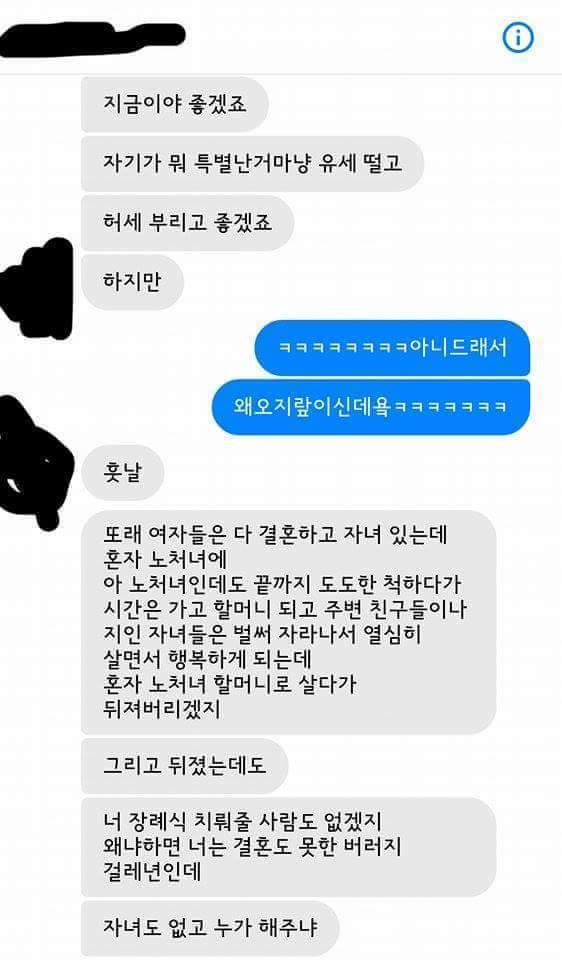 한국여자들이 욕먹는이유.jpg | 인스티즈