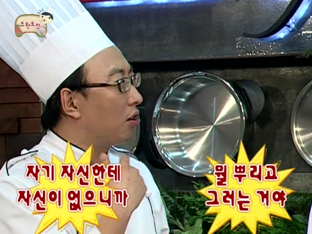 [무한도전] 안 씻고 향수 뿌리는 정준하 | 인스티즈