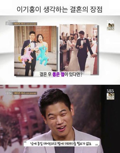 이기홍이 결혼 후 생긴 버릇 | 인스티즈