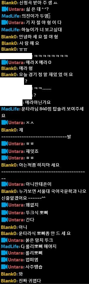 [LOL] 운타라 블랭크 근황 | 인스티즈