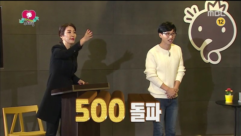 [무한도전] 유느님의 위엄 | 인스티즈
