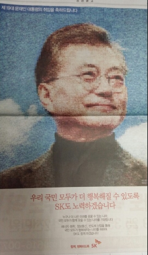 문통령 당선을 축하하는 대기업 광고들ㅋㅋㅋㅋ.jpg | 인스티즈