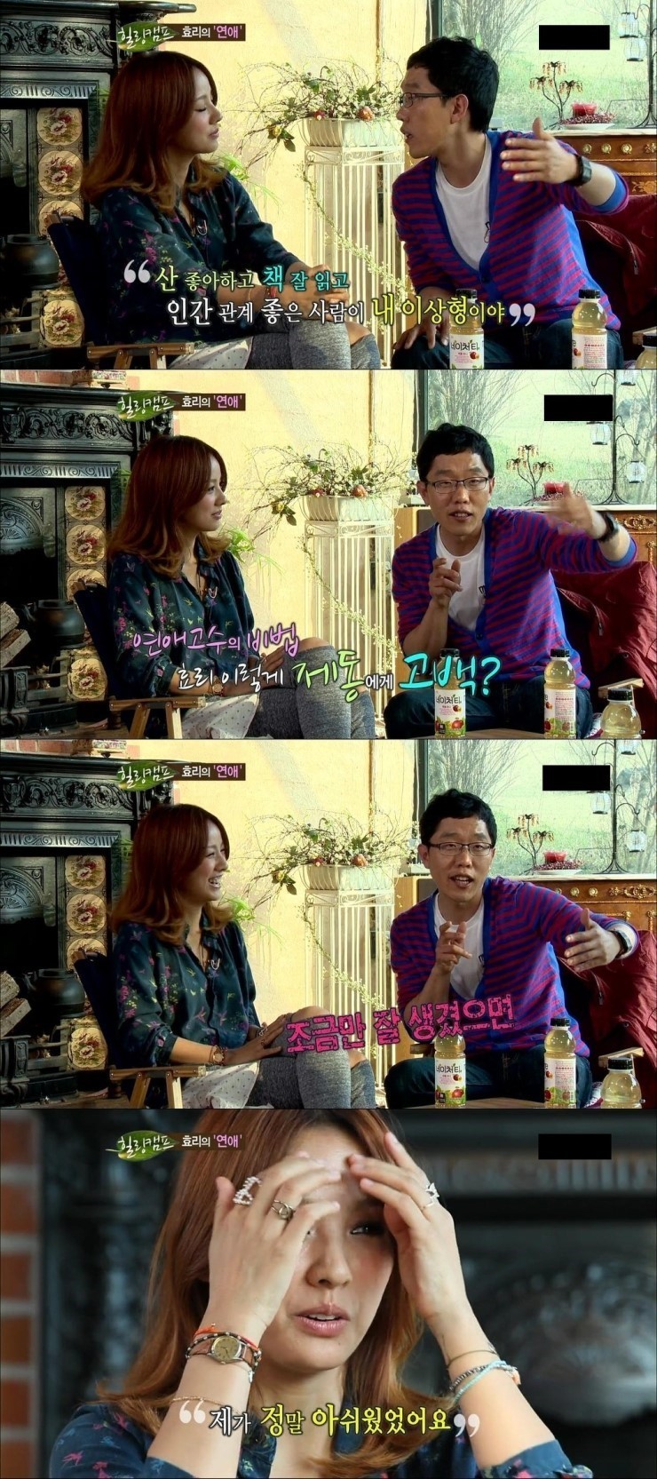 bgm) 여자연예인들에게 정신 차릴 틈도 없게 쉴새없이 능욕당하는 남자.jpg | 인스티즈