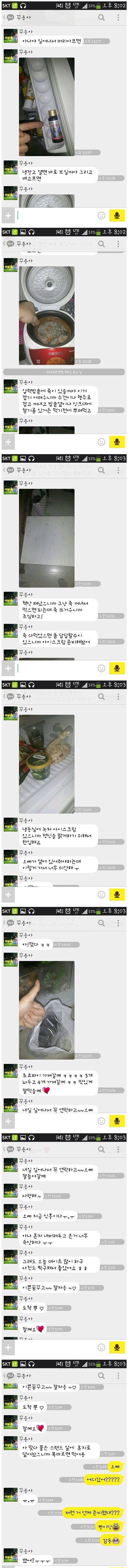 초코파이 훔쳐 간 남자친구 | 인스티즈