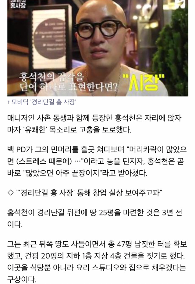 이태원에 집 짓는다는 홍석천 기사에 달린 댓글 수준 +추가) | 인스티즈
