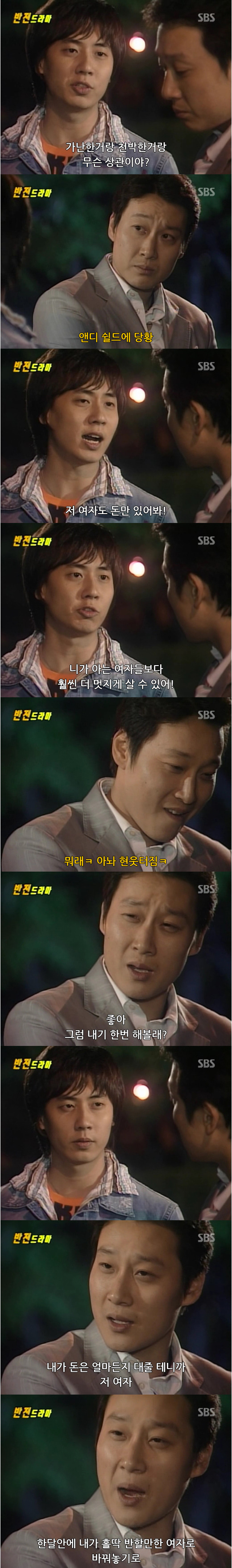 추억의 반전 드라마 신데렐라 만들기 1 | 인스티즈