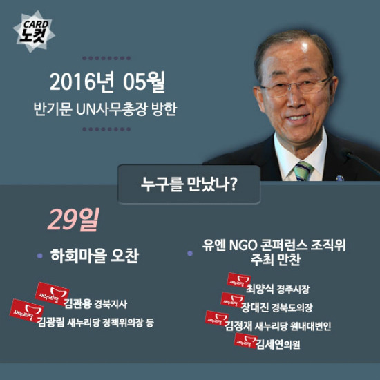 반기문 인성 수준... | 인스티즈