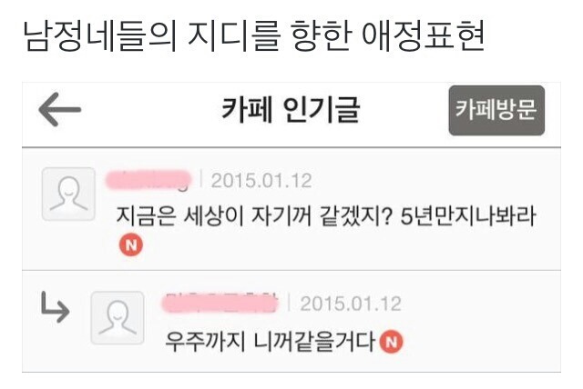 남자들의 지디를 향한 애정표현.jpg | 인스티즈