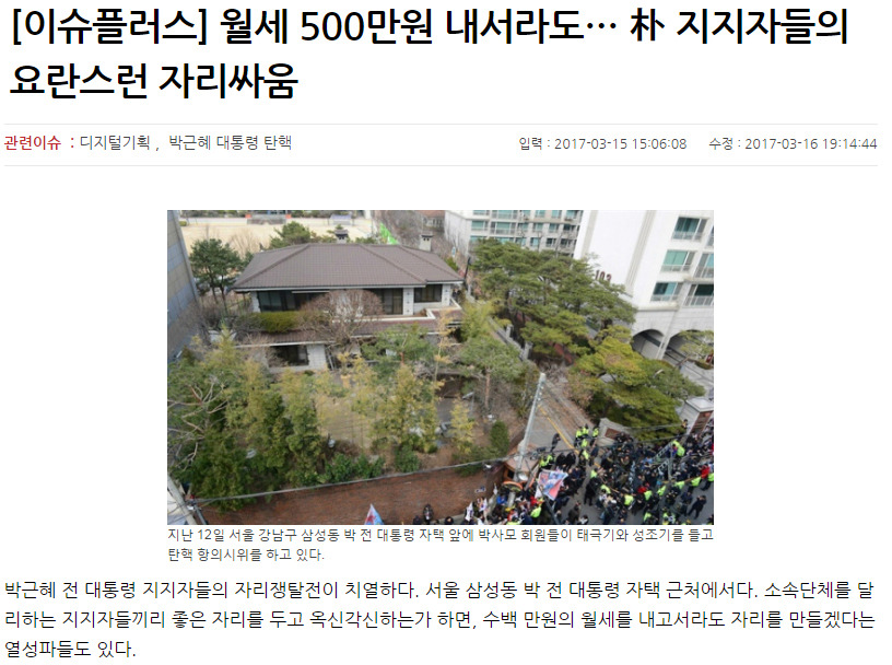 월세 500만원 내서라도 | 인스티즈