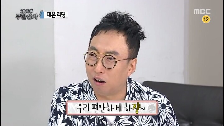 [무한도전] 대본리딩 전 박명수식 자기소개 ㅋㅋㅋㅋㅋㅋ | 인스티즈
