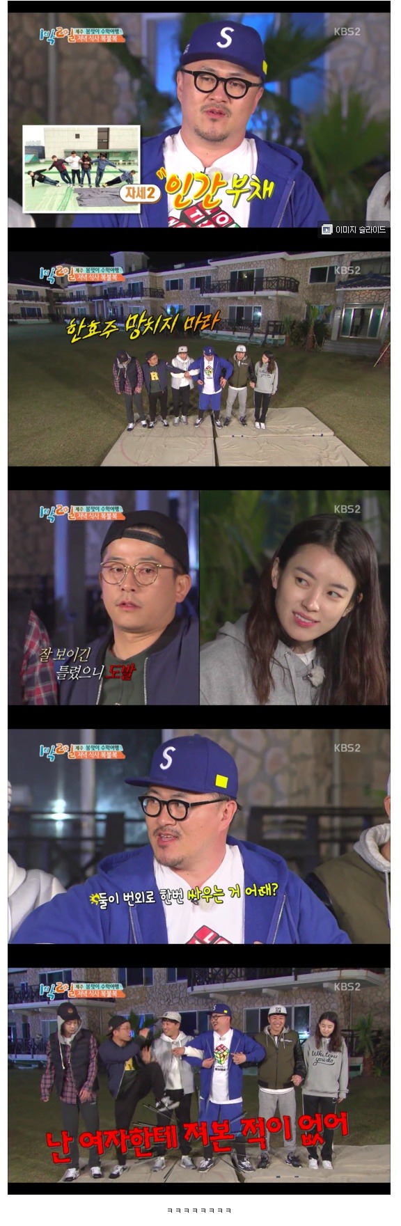한효주 극딜하는 김준호 | 인스티즈
