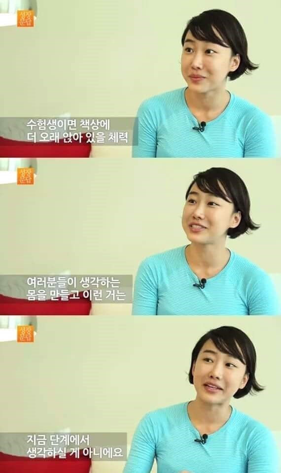 당신이 몸짱이 아니어도 되는 이유 | 인스티즈