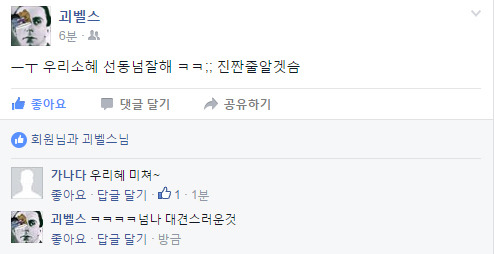 넷상에서 선동이 진짜 무서운 이유.eu | 인스티즈