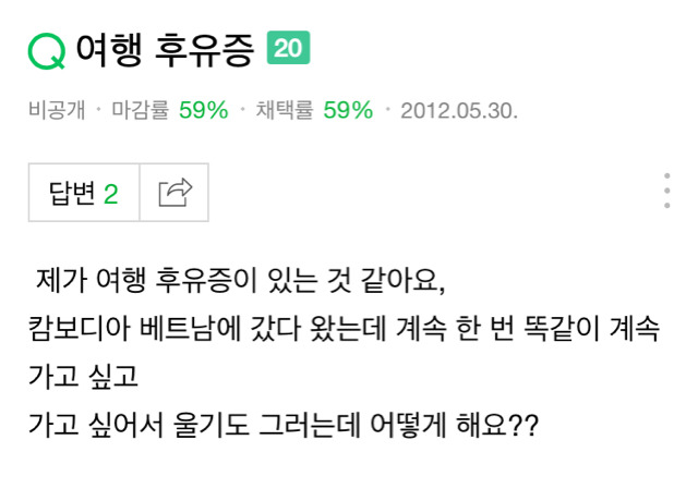 꽤 많은 사람들이 겪는 여행다녀와서의 후유증 | 인스티즈