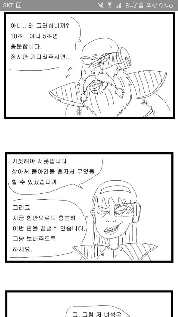 이즈리얼 분노하는 만화 | 인스티즈