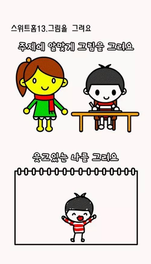 오랜만에 보는 이해하면 무서운 만화 | 인스티즈