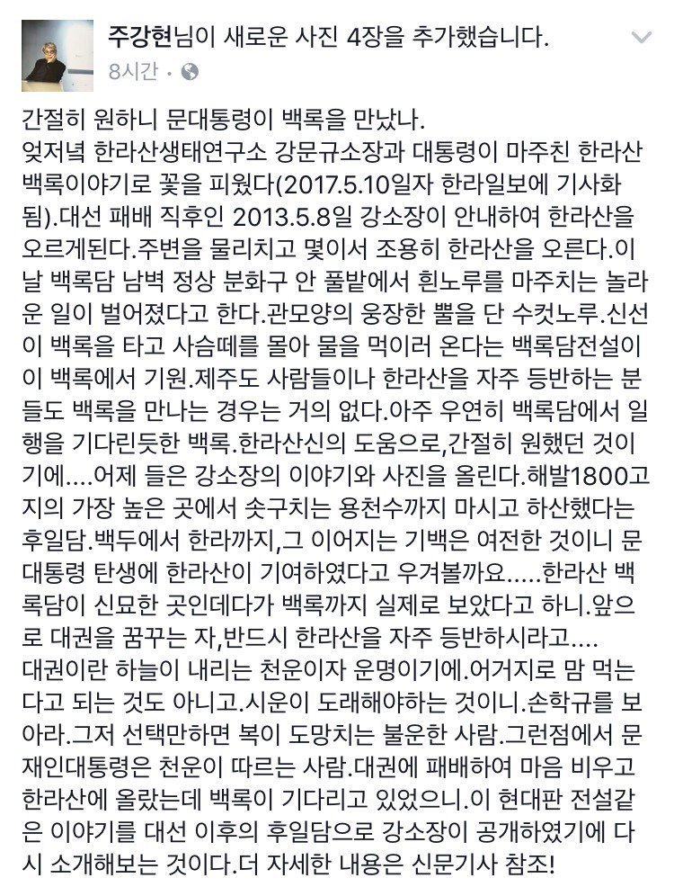 대통령이 될 운명이었던 것인가?!!!! | 인스티즈