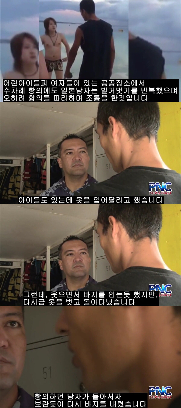 괌에서 폭행당한 일본인 진실 | 인스티즈