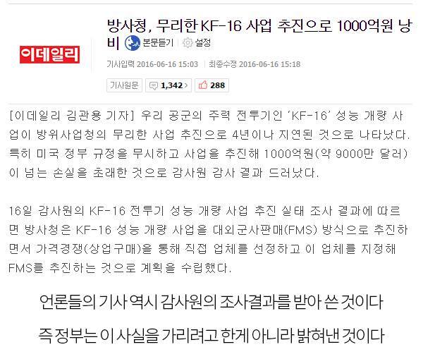 ??? : 나라에서 이거 숨기느라 박유천 사건 자꾸 터트리나? | 인스티즈
