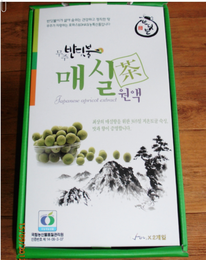 무주구천동매실농장 이미지