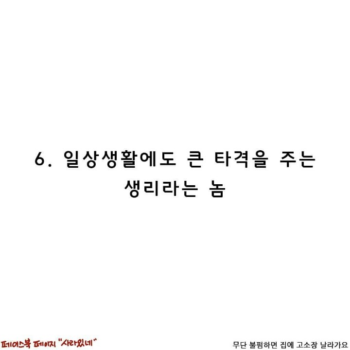 남자들은 평생모를 생리의 고통 | 인스티즈