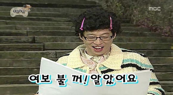 [무도] 육남매 에너지 절약 표어 짓기 | 인스티즈