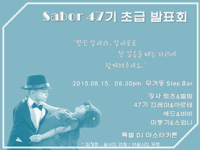 사보르 이미지