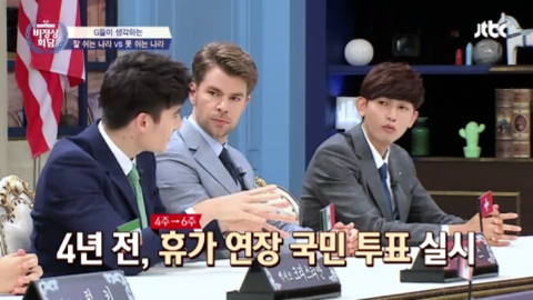 서구권의 휴가 일수는? | 인스티즈