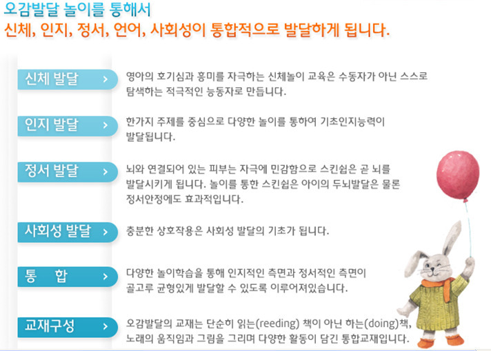공립새솔어린이집 이미지
