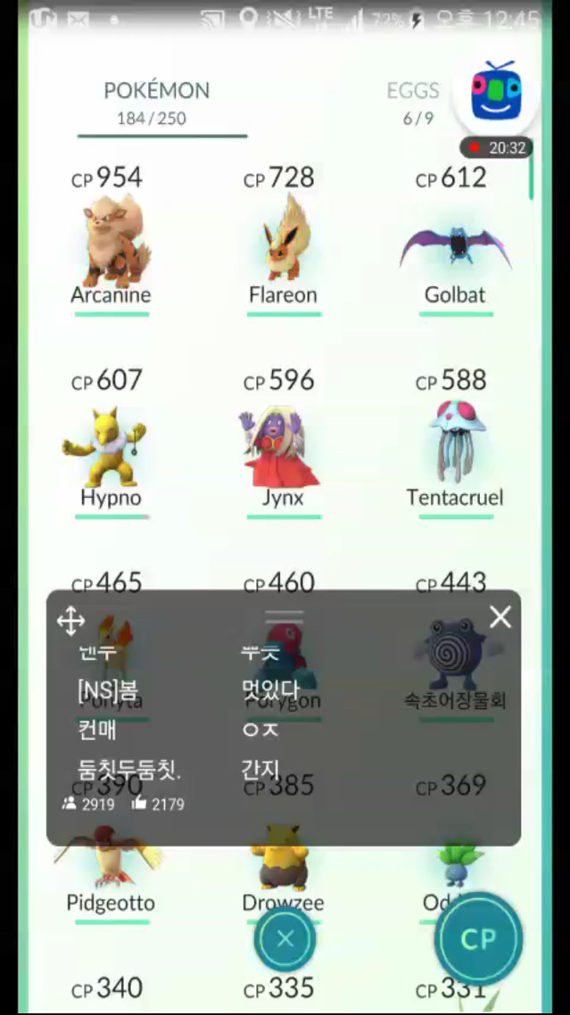 포켓몬 go 원조방송 go시생 현재상황 | 인스티즈