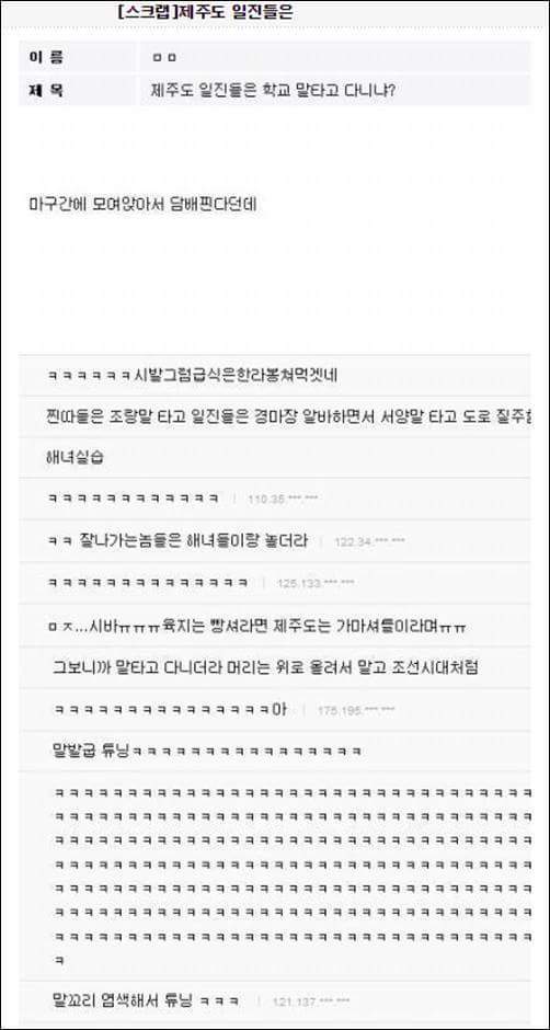 제주도일진 클라스 | 인스티즈