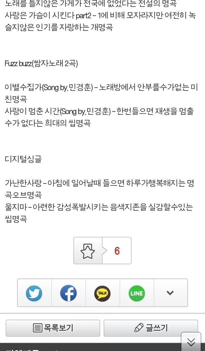 모든 버즈 노래 평가.jpg | 인스티즈