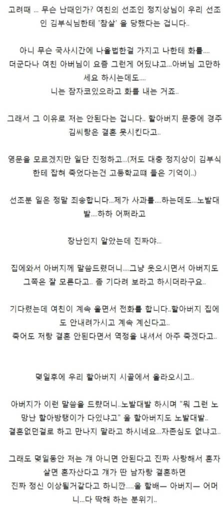 천년전 일 때문에 결혼 반대하는 할아버지.jpg | 인스티즈