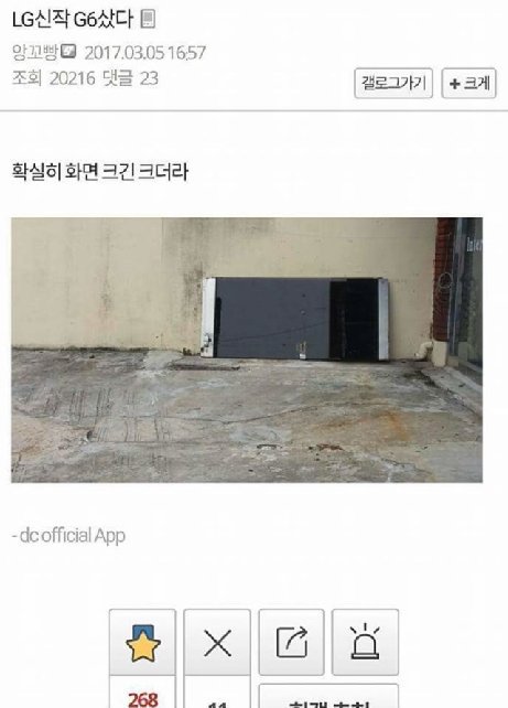 허언증 갤러리 레전드.jpg | 인스티즈