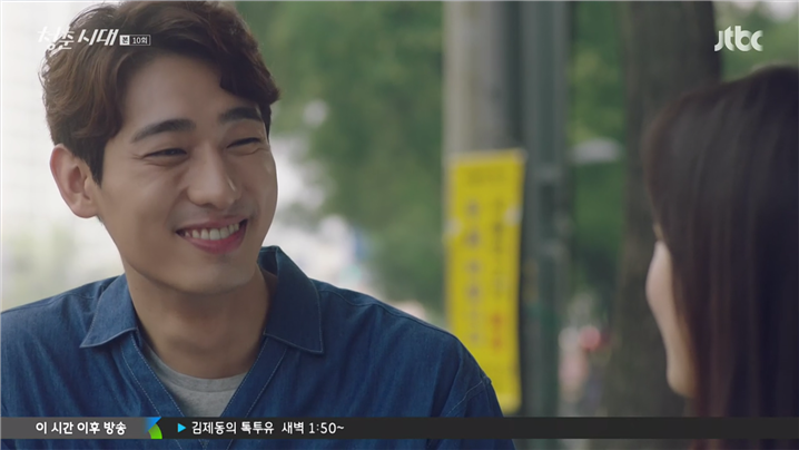 [드라마] 청춘시대 시즌154 | 인스티즈