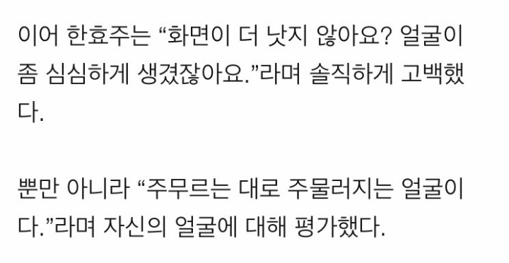 자신의 외모에 만족 못한다는 국내 톱스타들 ㄷㄷ | 인스티즈