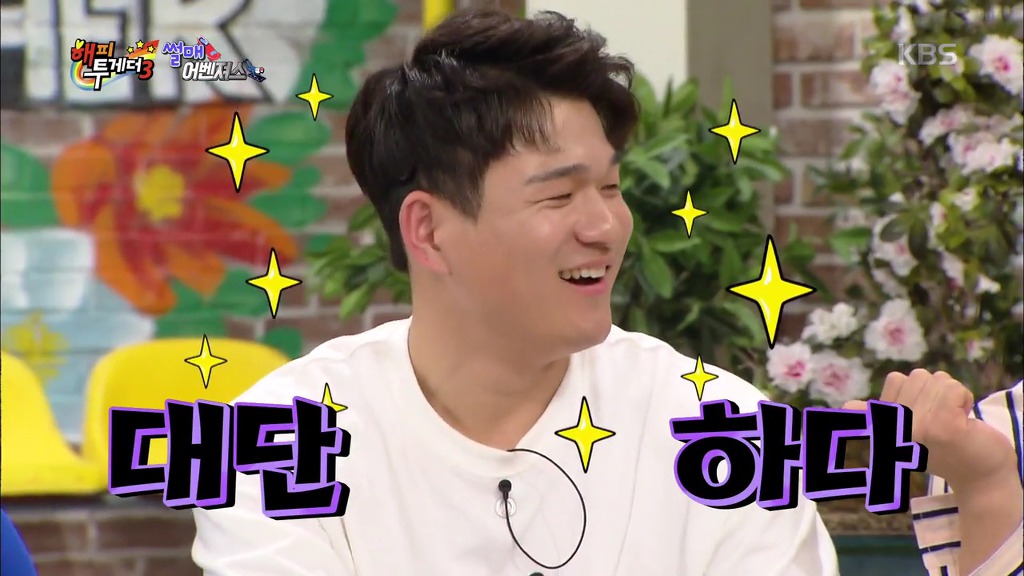 [해피투게더] 윤성빈 선수 독일에서 방구꼈는데 한국에 들킨 사연.jpg | 인스티즈