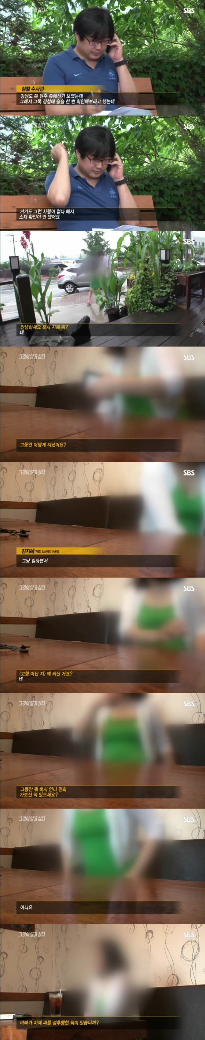 무기수 김신혜-그녀는 정말 아버지를 죽였을까.jpg | 인스티즈