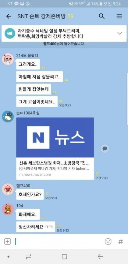 이쯤에서 다시보는 코인단톡방 레전드 | 인스티즈