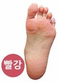 다섯발가락 이미지