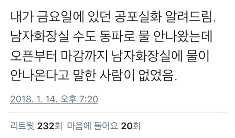 한겨울 카페 공포 실화.twt | 인스티즈